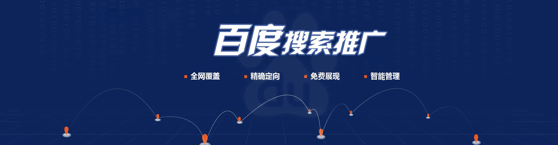 平泉百度代理开户